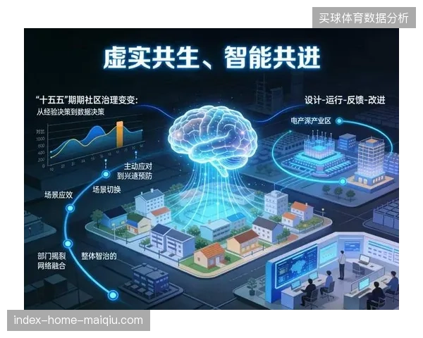 国内大型赛事运营已从粗放式安保转入数字孪生全链路协同阶段